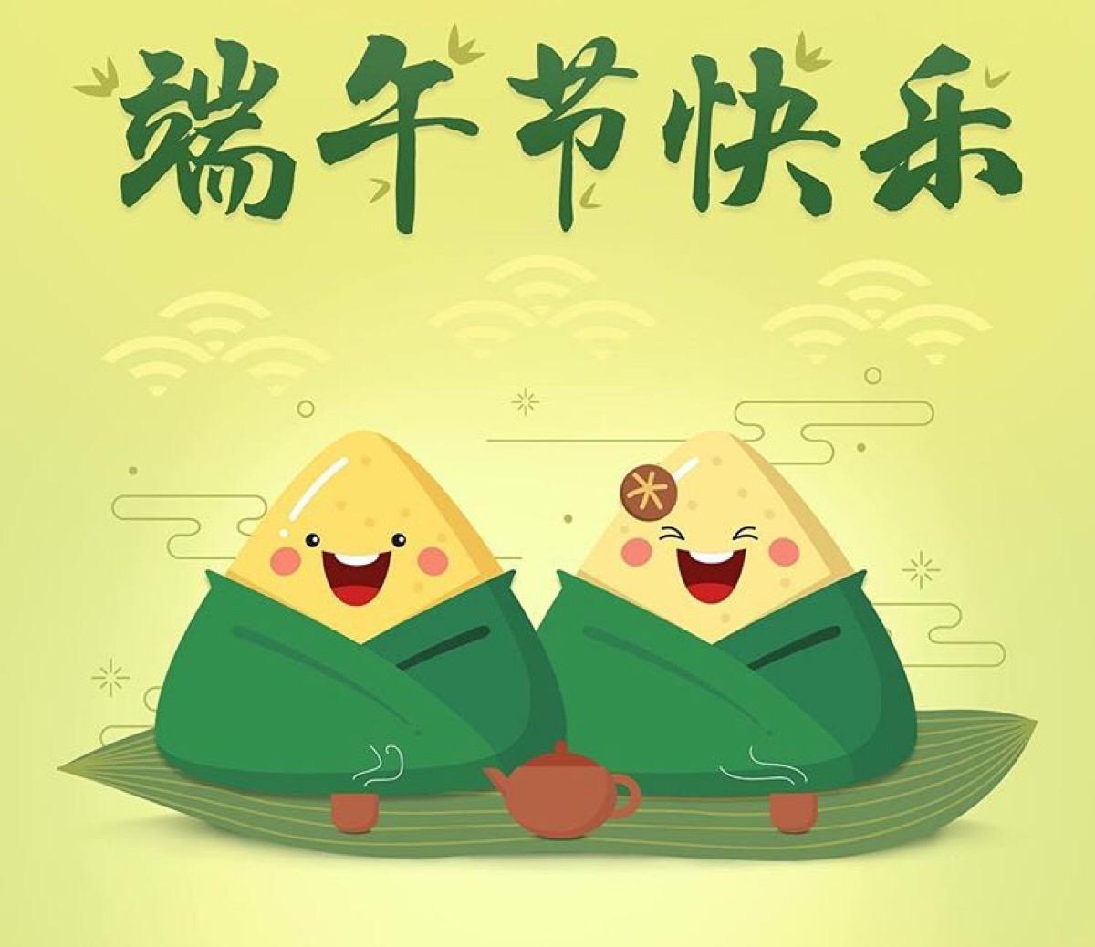 粽飄香，端午呈祥，一聲問候幸福安康;端午節(jié)快樂